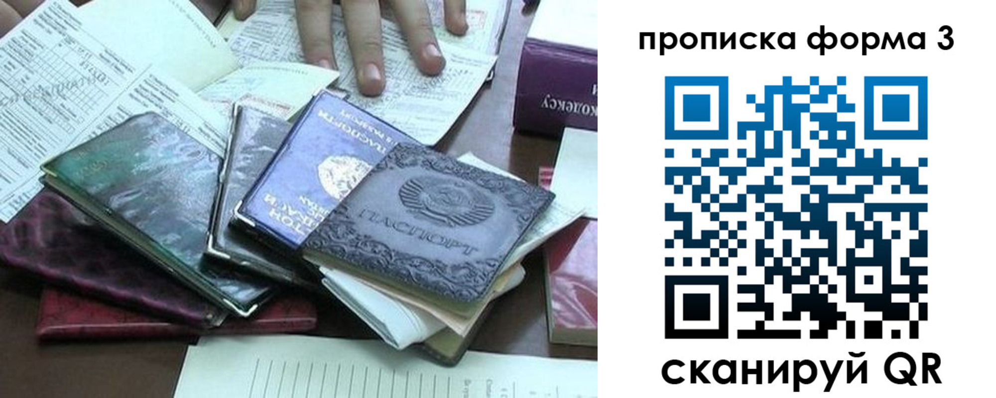 временная регистрация в Нягани