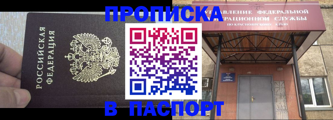 временная регистрация для всех в Нягани